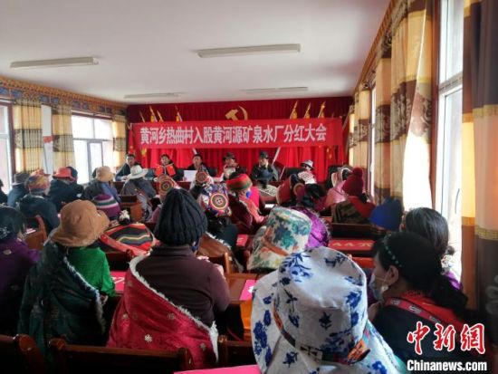 圖為分紅大會現(xiàn)場。 瑪多縣委宣傳部供圖