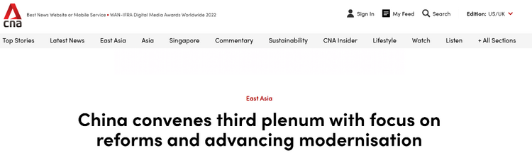 三中全會牽動世界目光 外媒稱新質(zhì)生產(chǎn)力或成關(guān)鍵詞_fororder_圖片2