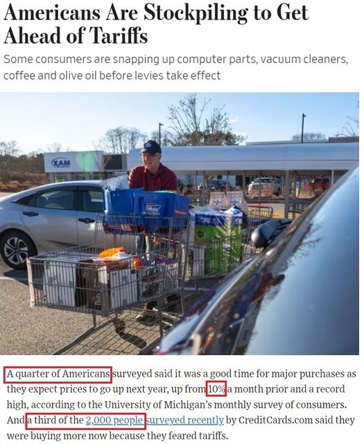 深觀察丨美國消費(fèi)者為何加緊“囤貨”？