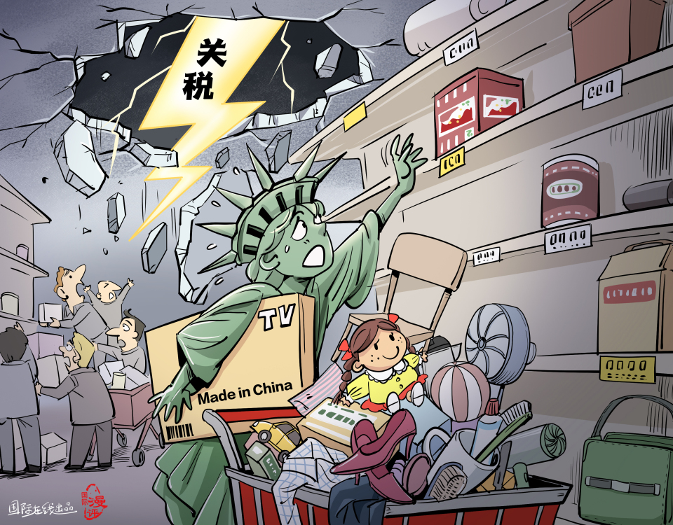 【國(guó)際漫評(píng)】“是時(shí)候開(kāi)始囤貨了！”_fororder_WechatIMG370