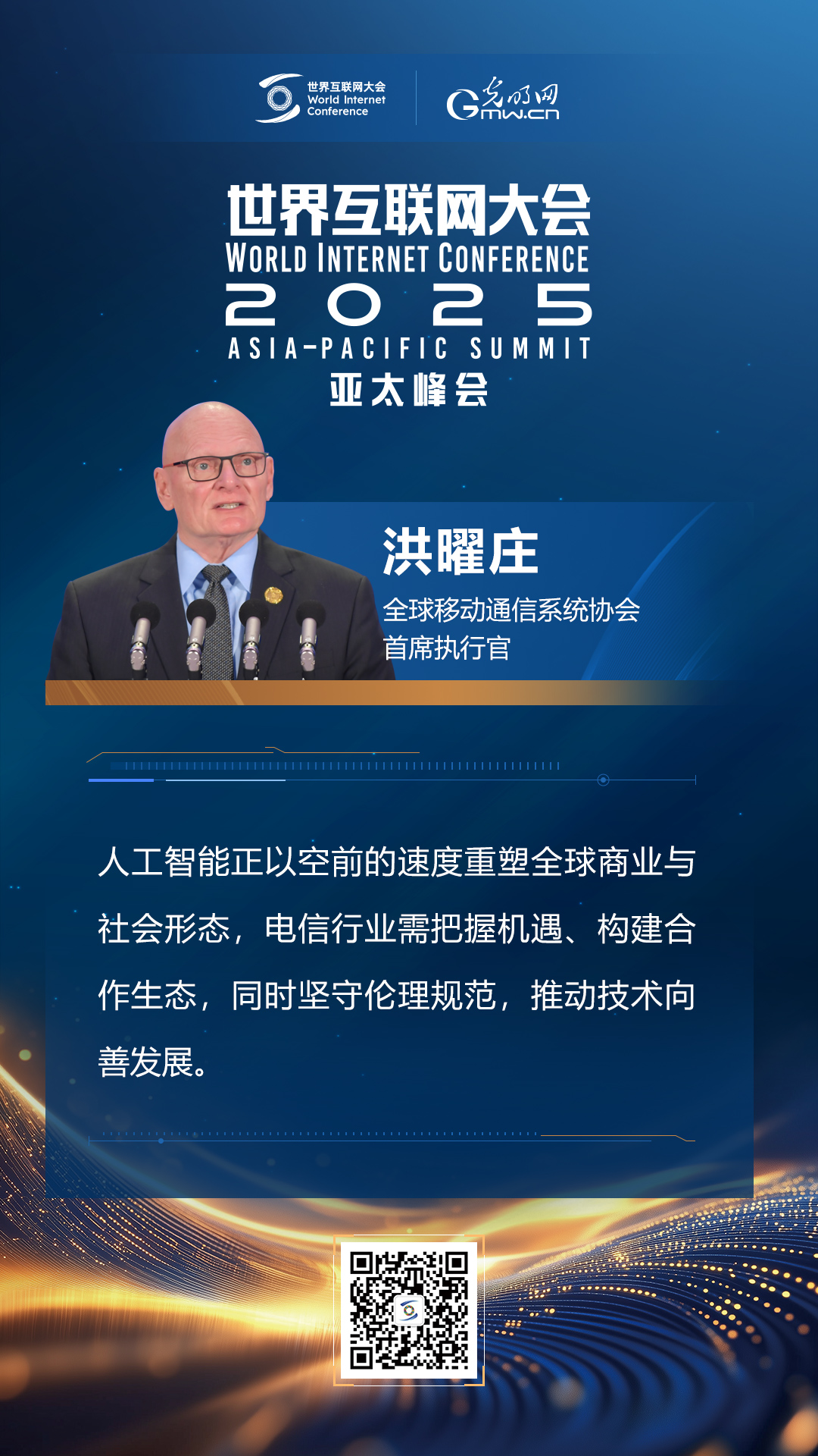 【海報(bào)】亞太峰會(huì)開(kāi)幕式上，他們這樣說(shuō)