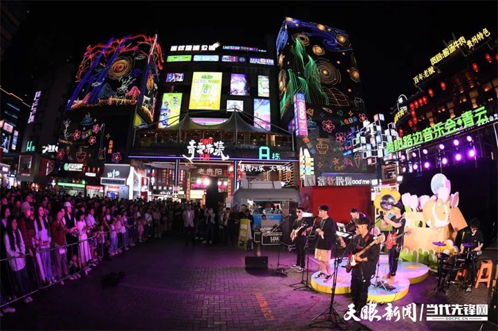貴陽路邊音樂節(jié)。圖片來源于南明區(qū)融媒體中心