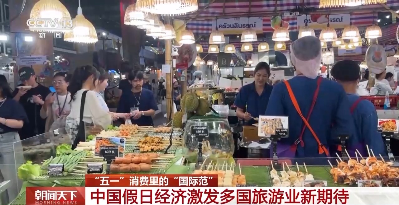 從特色小城到世界級(jí)商圈 這個(gè)“五一”很有“國(guó)際范”！