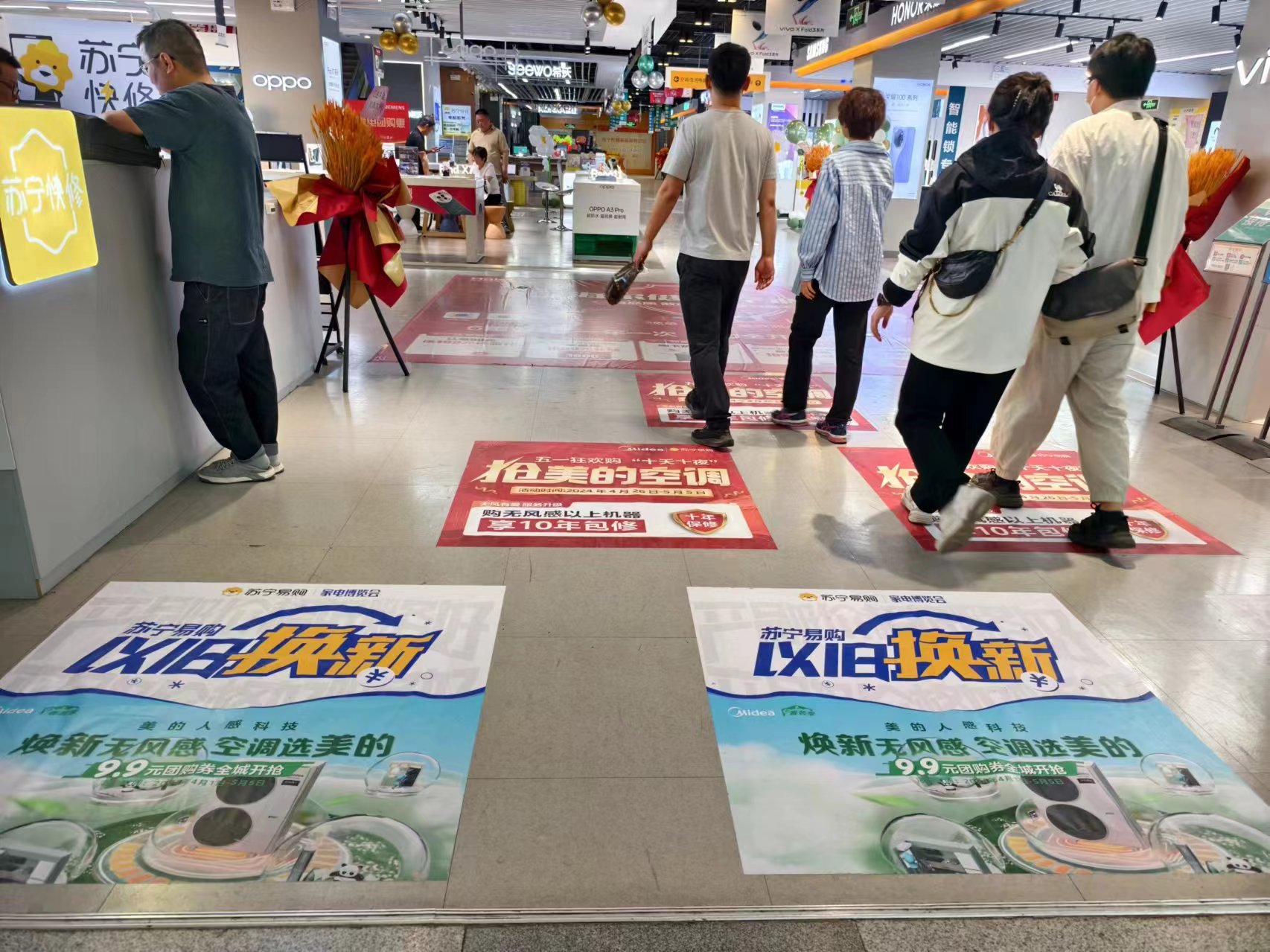 北京薈聚購物中心蘇寧易購超級旗艦店正在開展以舊換新活動。人民網(wǎng)記者 喬業(yè)瓊攝