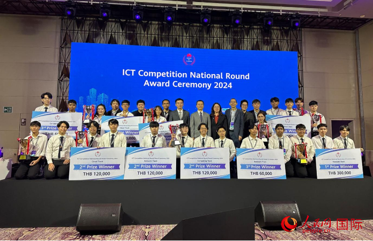 華為ICT（通迅技術(shù)）競賽頒獎現(xiàn)場。人民網(wǎng)記者 簡承淵攝