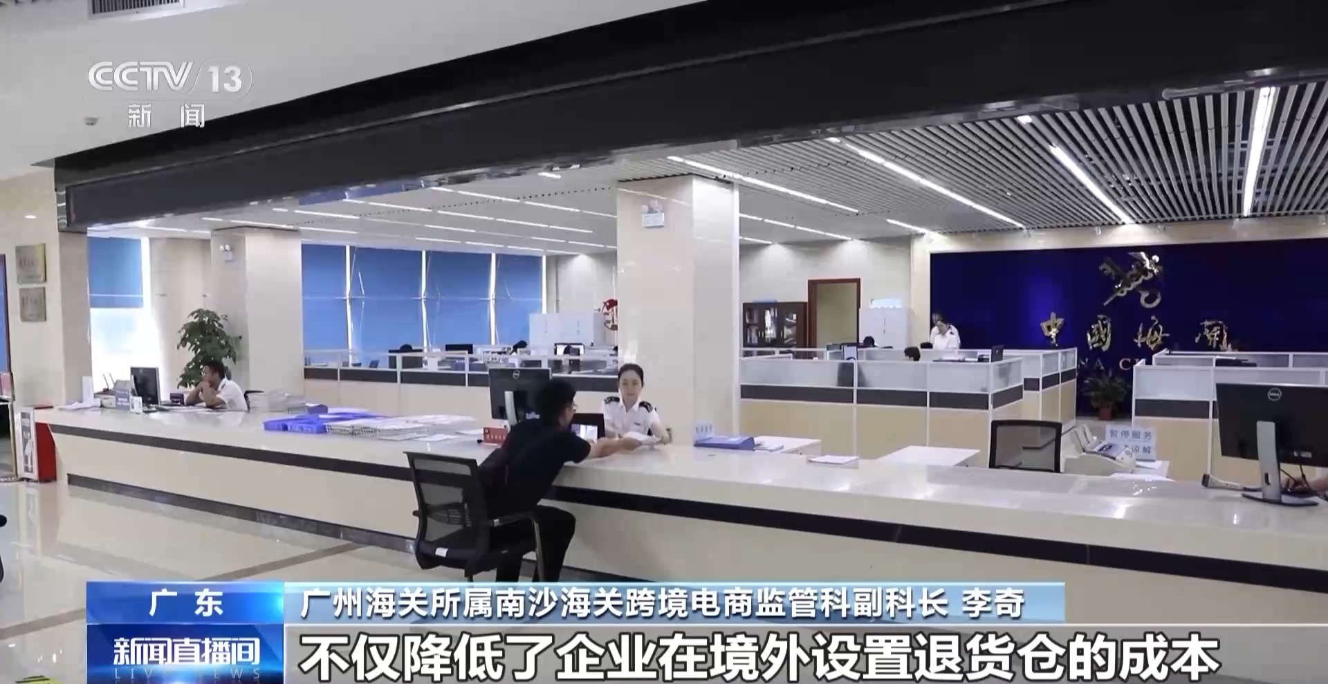 半年“跨”出1.22萬億元！我國跨境電商這樣跑出“加速度”