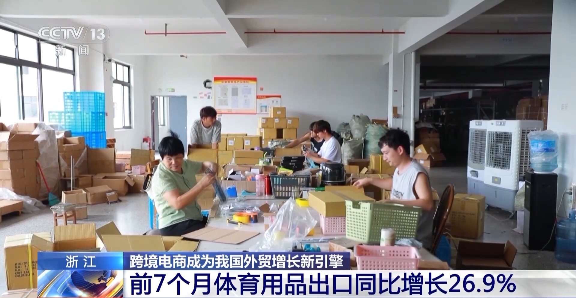 半年“跨”出1.22萬億元！我國跨境電商這樣跑出“加速度”