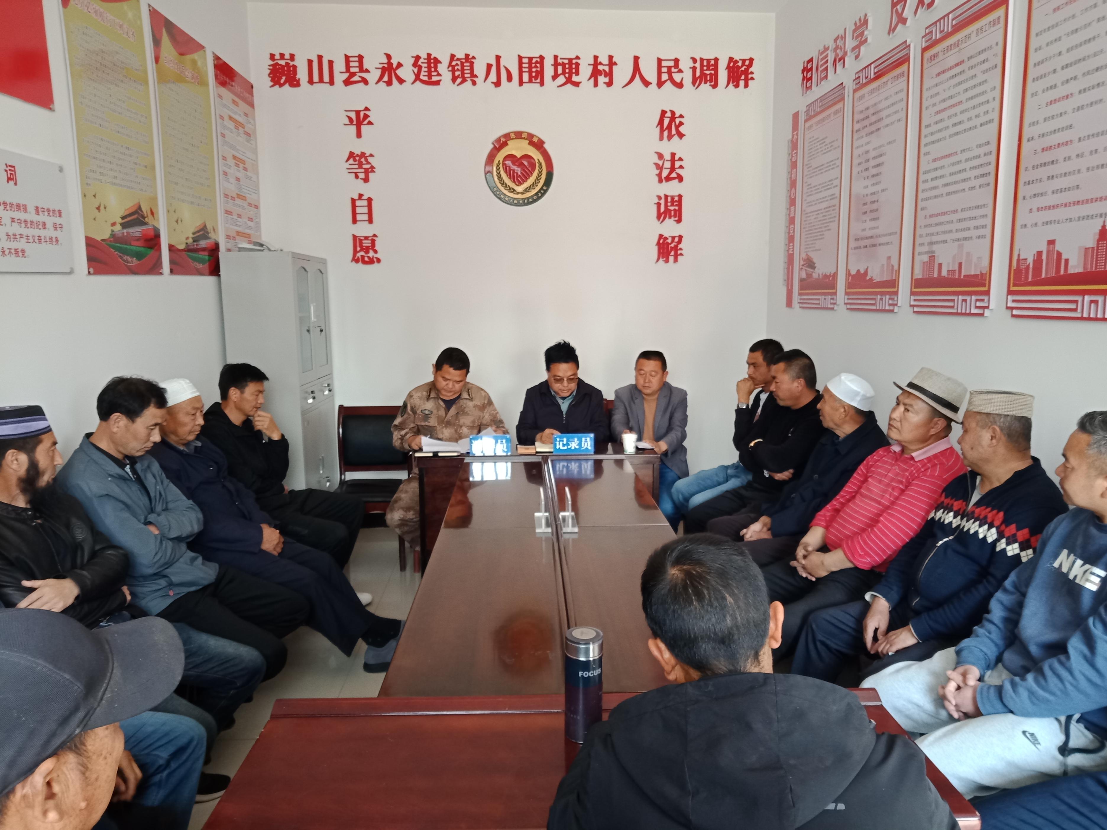 小圍梗村人民調(diào)解現(xiàn)場。主辦方供圖