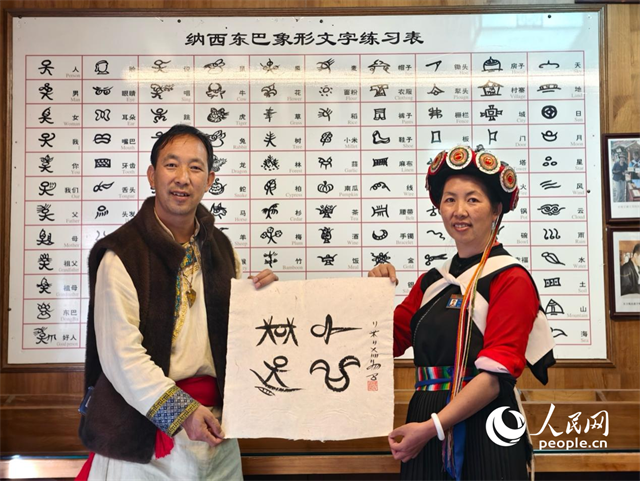 人民網(wǎng)“行進(jìn)中國(guó)”云南調(diào)研采訪團(tuán)走進(jìn)麗江，和閏元現(xiàn)場(chǎng)用東巴文寫(xiě)下“行進(jìn)中國(guó)”。人民網(wǎng)記者 符皓攝