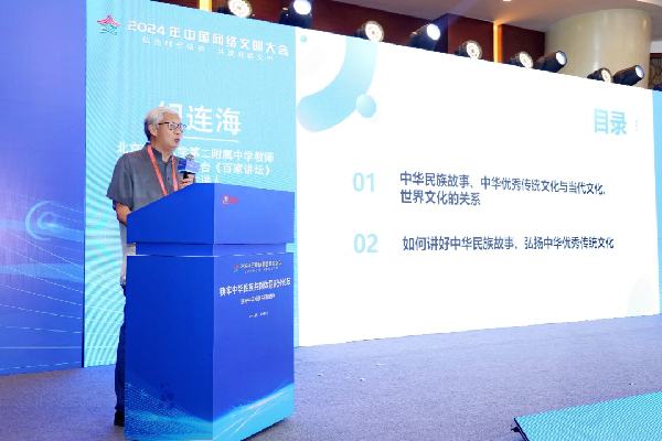 講好中華民族共同體故事，讓網(wǎng)絡(luò)“連心”更“聚心”