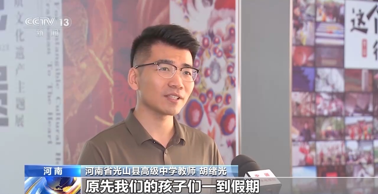 鄉(xiāng)村藝課、參演戲劇、逛博物館……這個暑假滿滿“文化味兒”