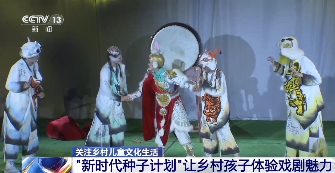 鄉(xiāng)村藝課、參演戲劇、逛博物館……這個暑假滿滿“文化味兒”