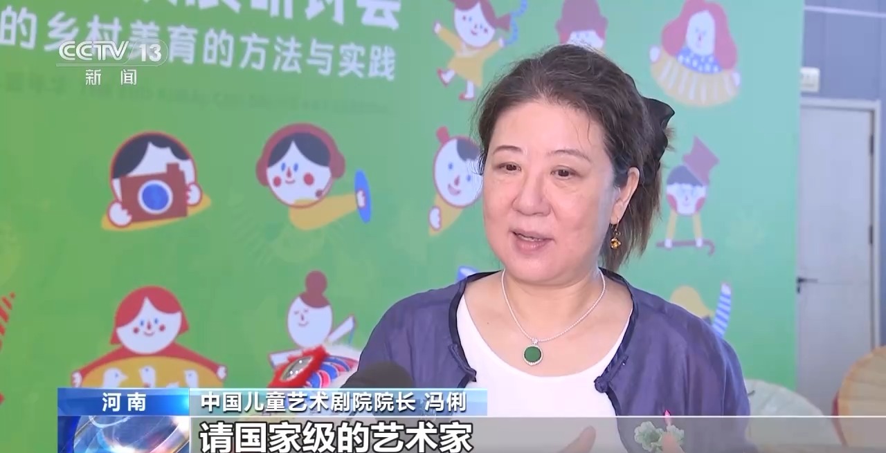 鄉(xiāng)村藝課、參演戲劇、逛博物館……這個暑假滿滿“文化味兒”