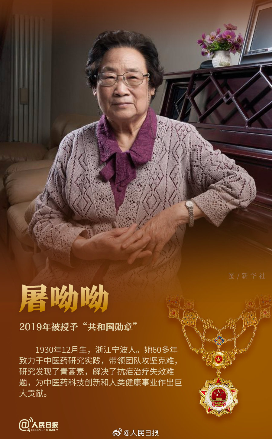 轉(zhuǎn)發(fā)！致敬共和國最閃亮的星