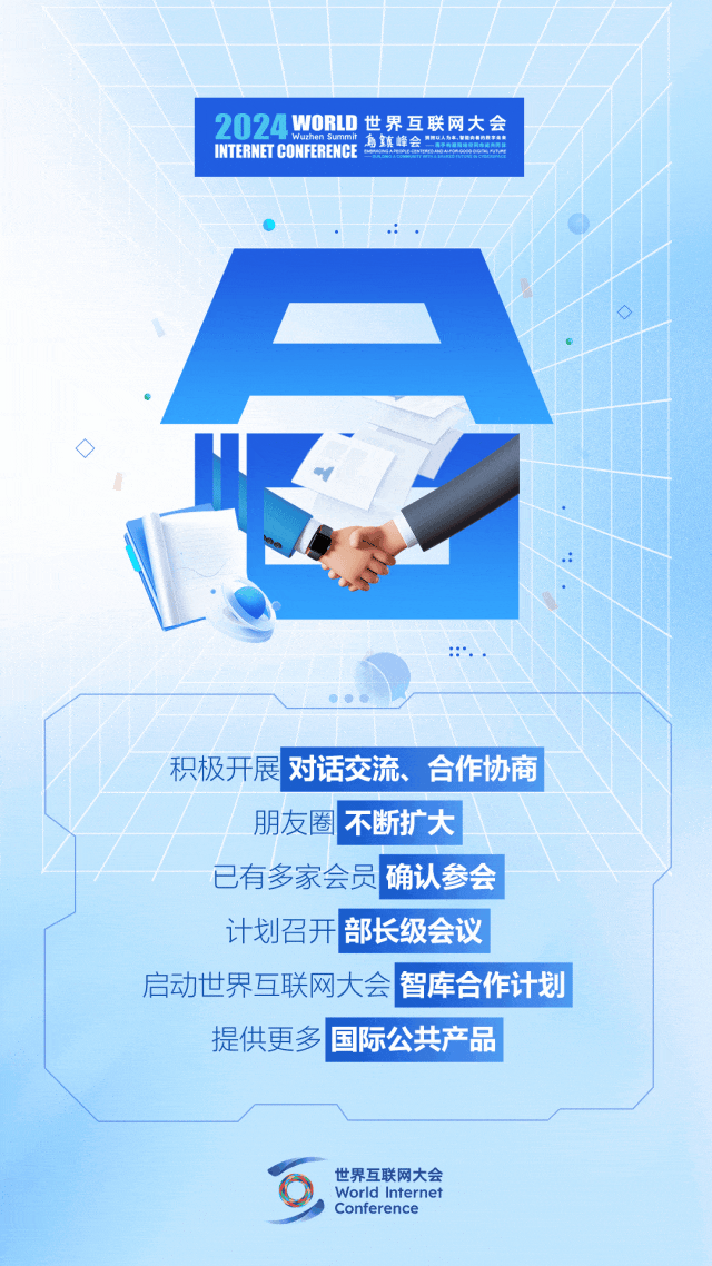 烏鎮(zhèn)動觀察｜這個字，牽起國際交流互鑒之紐帶