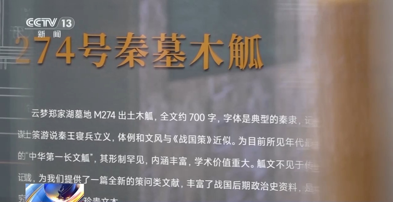 文化中國行丨最早的法典、家書、乘法表……千年簡牘中讀懂歷史的“大事件”“小細(xì)節(jié)”