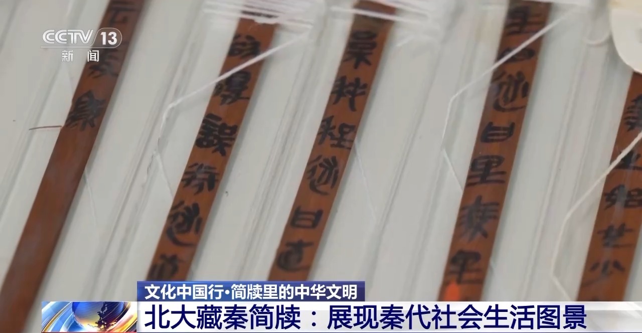 文化中國行丨最早的法典、家書、乘法表……千年簡牘中讀懂歷史的“大事件”“小細(xì)節(jié)”