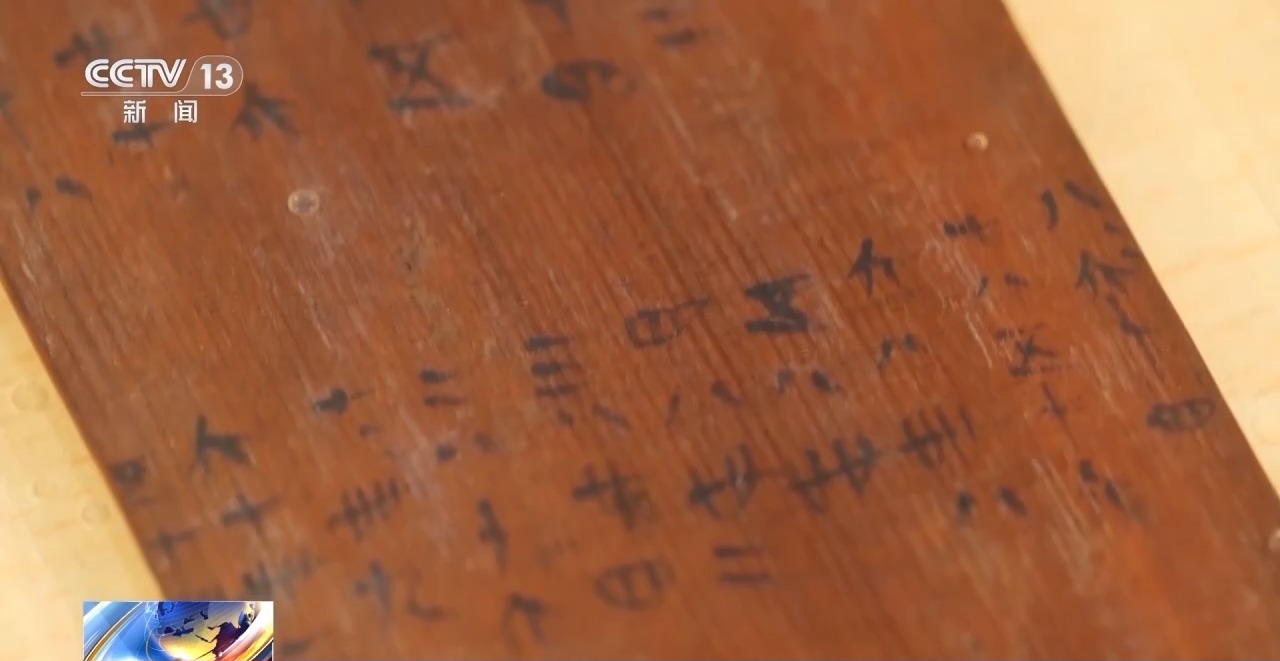 文化中國行丨最早的法典、家書、乘法表……千年簡牘中讀懂歷史的“大事件”“小細(xì)節(jié)”