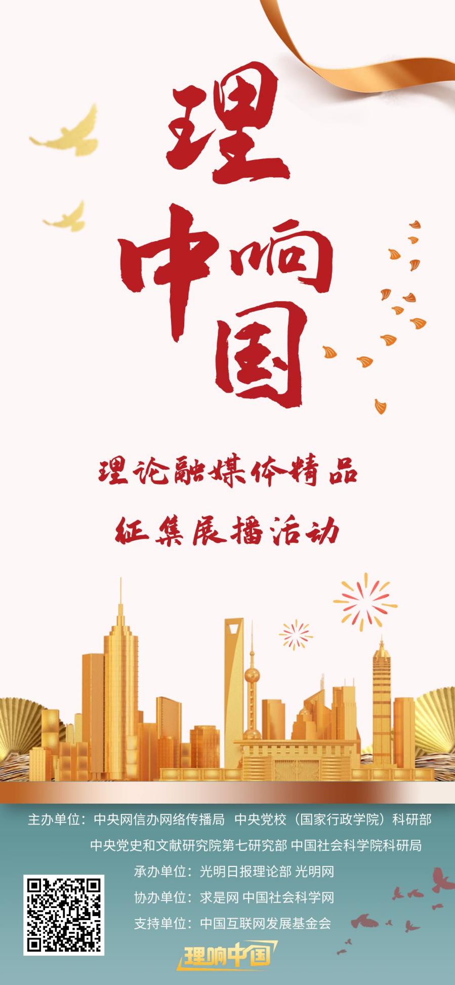 理響中國(guó)·作品選登:推進(jìn)智能傳播時(shí)代的網(wǎng)絡(luò)強(qiáng)國(guó)建設(shè)