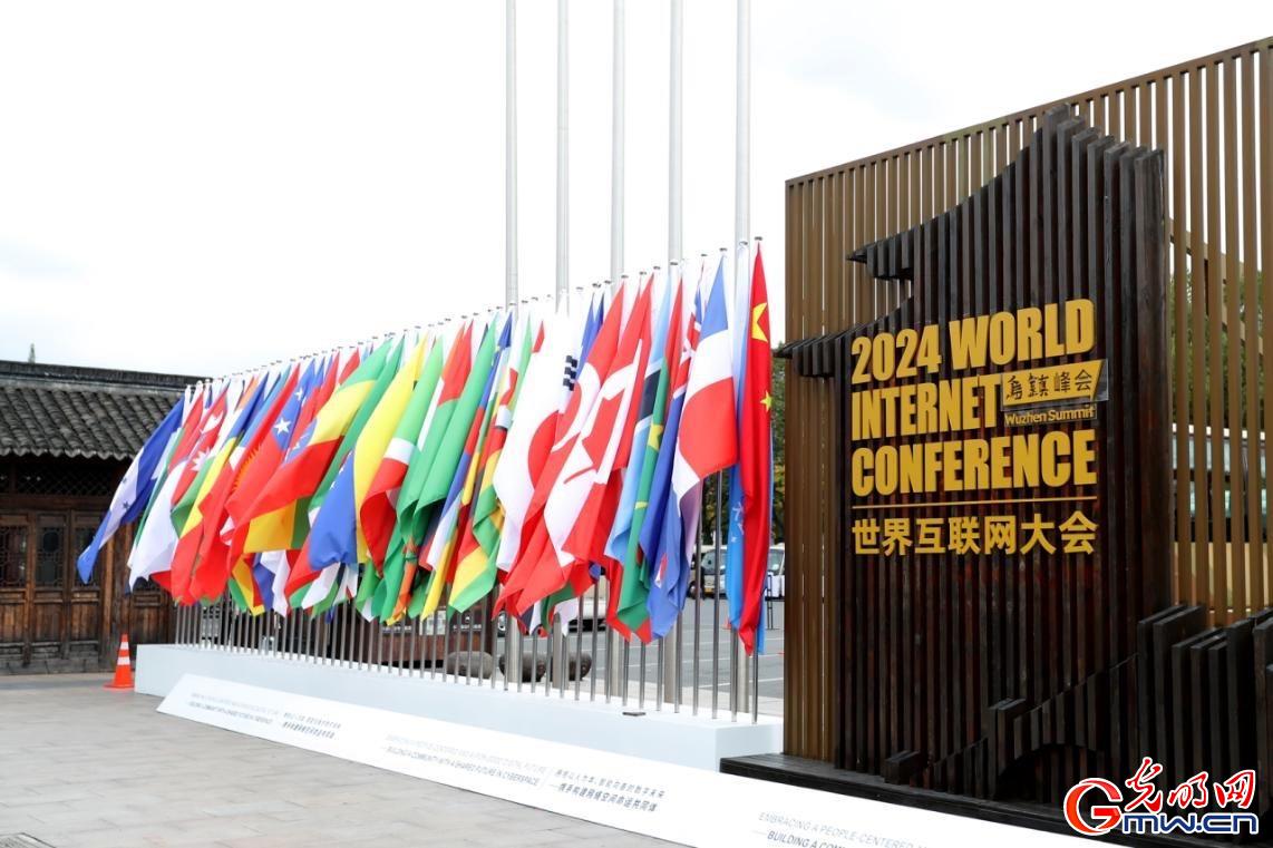 從烏鎮(zhèn)攜手出發(fā)，邁進(jìn)更加美好的“數(shù)字未來”——來自2024年世界互聯(lián)網(wǎng)大會烏鎮(zhèn)峰會的觀察