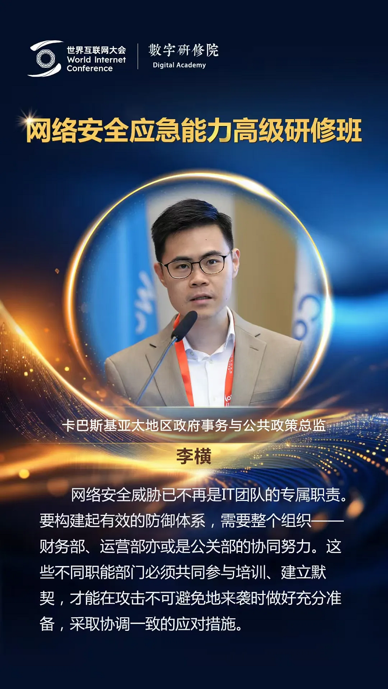 關于網(wǎng)絡安全，這些專家有話說