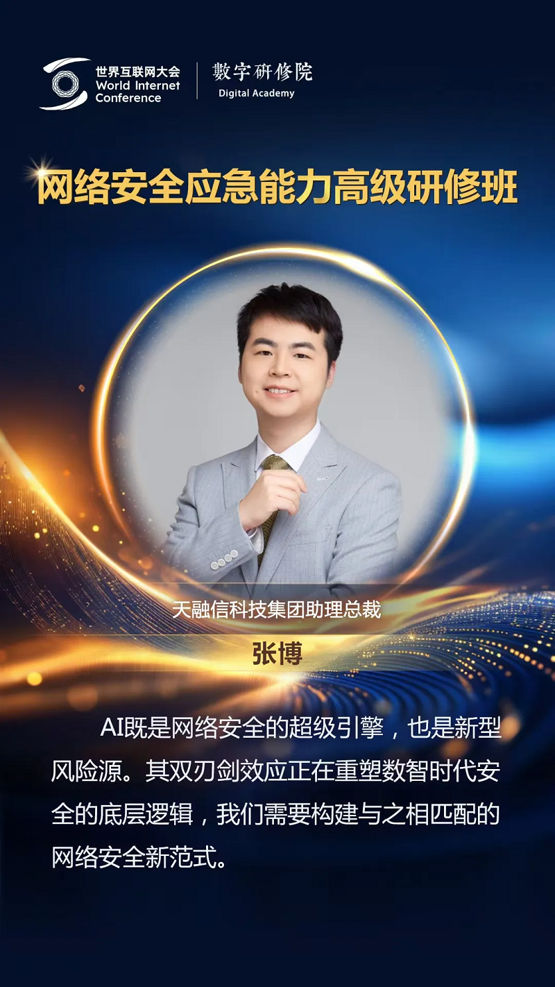 關于網(wǎng)絡安全，這些專家有話說