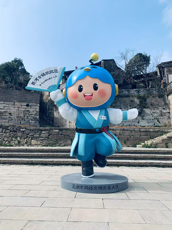 蕪湖網(wǎng)絡(luò)文明形象大使“蕪小信”。蕪湖市委網(wǎng)信辦供圖