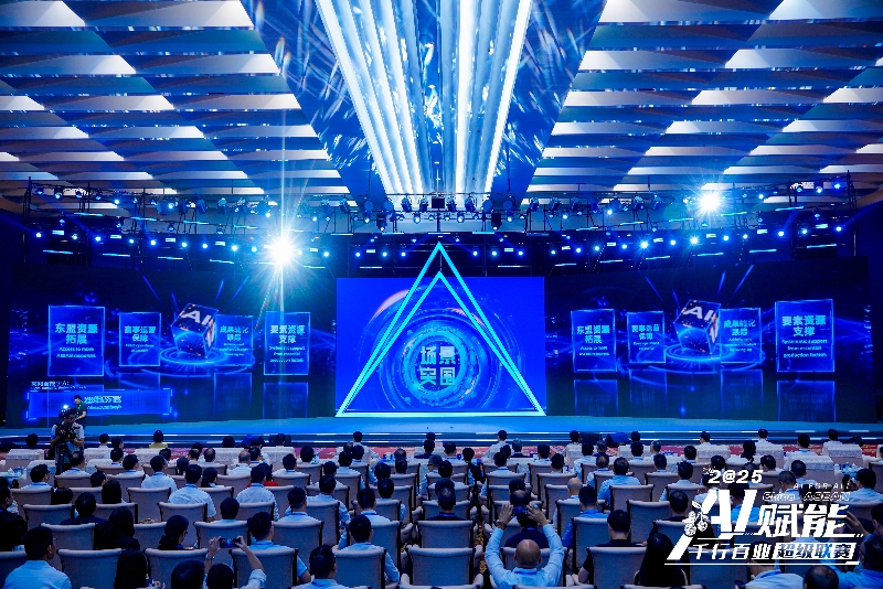 現(xiàn)場發(fā)布“場景突圍”應(yīng)用創(chuàng)新賽。主辦方供圖