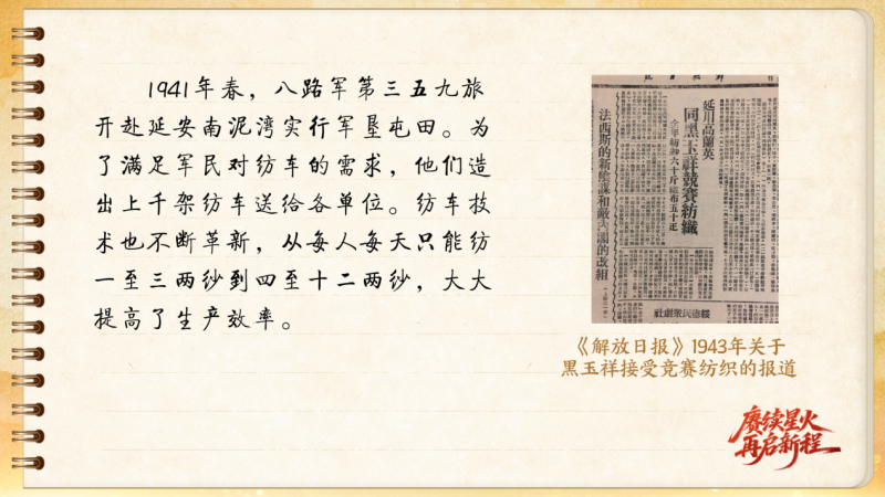 【信物見(jiàn)精神·有聲手賬】這架紡車(chē)既是榮譽(yù)，也是自力更生的見(jiàn)證