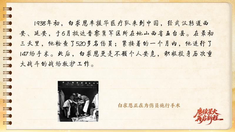 【信物見精神·有聲手賬】一套手術(shù)器械，一種國際人道主義精神