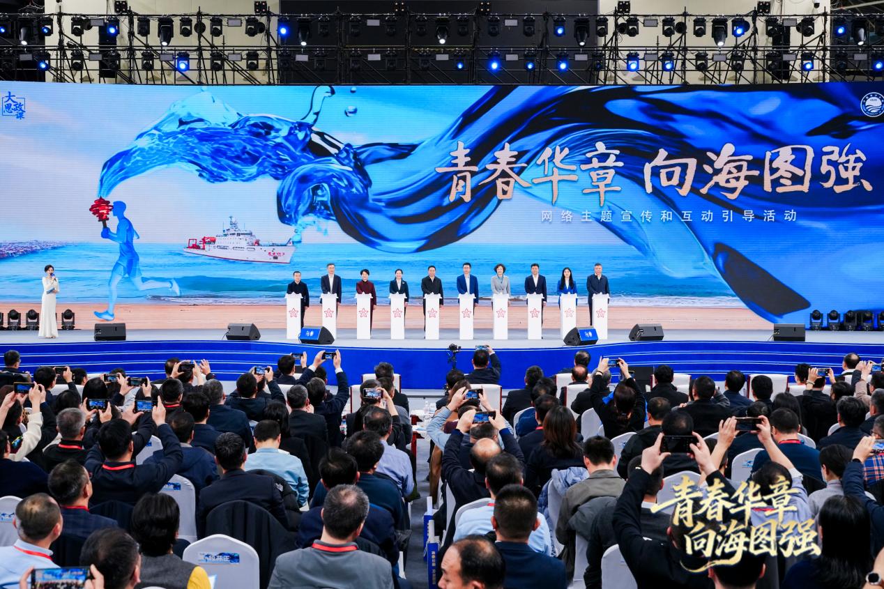 “青春華章 向海圖強”大思政課網絡主題宣傳和互動引導活動啟動現場。主辦方供圖