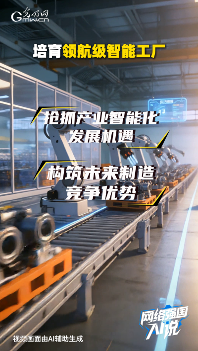 從制造到智造，領(lǐng)航級(jí)智能工廠AI“含量”有多高