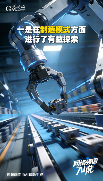 從制造到智造，領(lǐng)航級(jí)智能工廠AI“含量”有多高