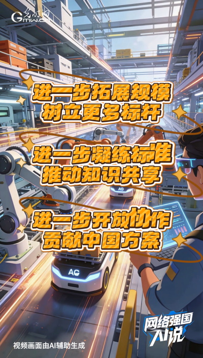 從制造到智造，領(lǐng)航級(jí)智能工廠AI“含量”有多高