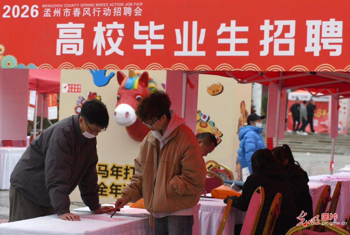 新春走基層丨春風(fēng)送暖求職路 各地搭臺(tái)促就業(yè)