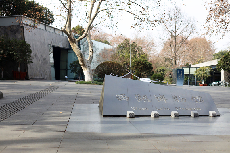 圖為西湖博物館。