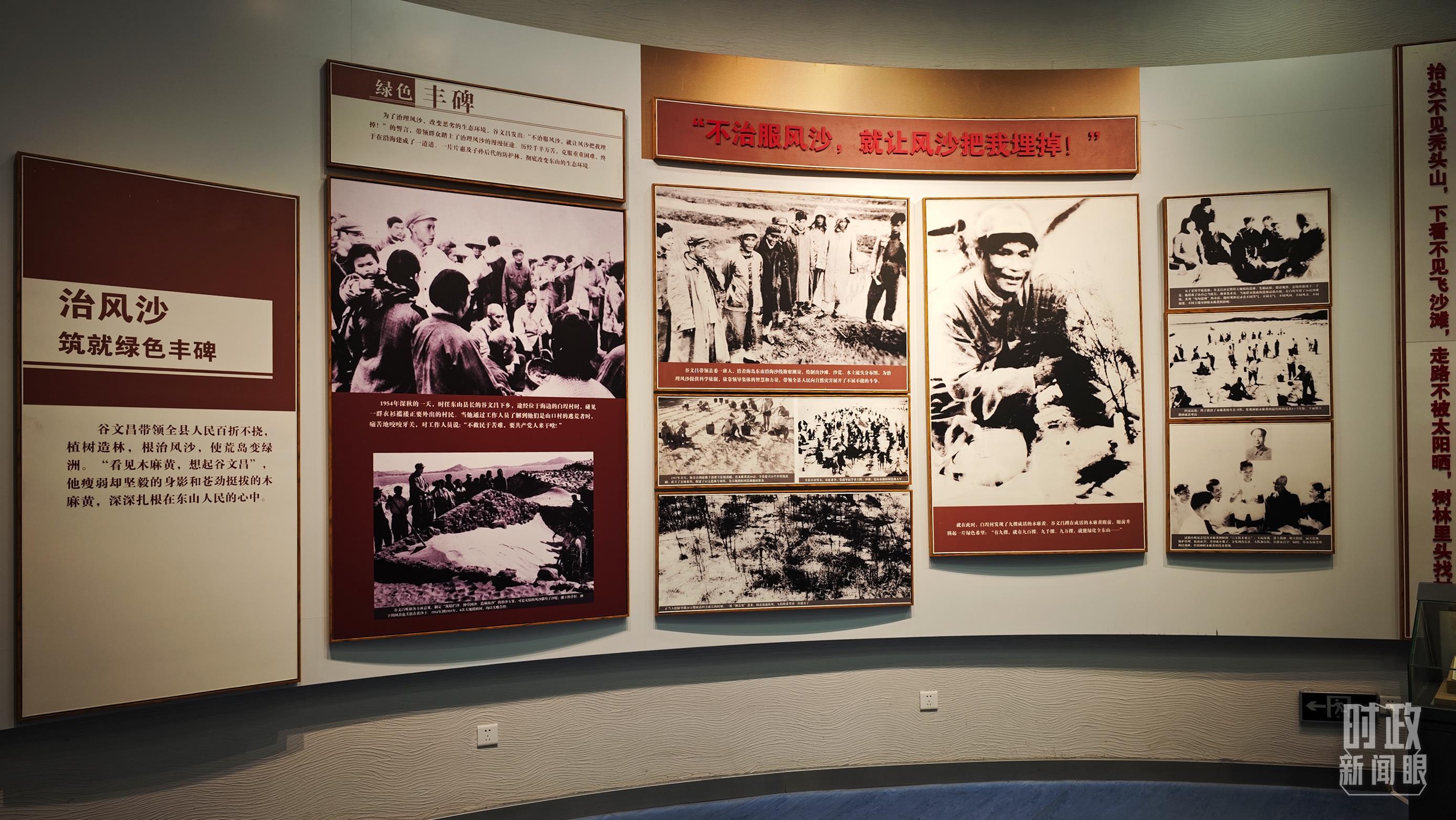 △谷文昌紀(jì)念館內(nèi)展陳。（總臺央視記者彭漢明拍攝）