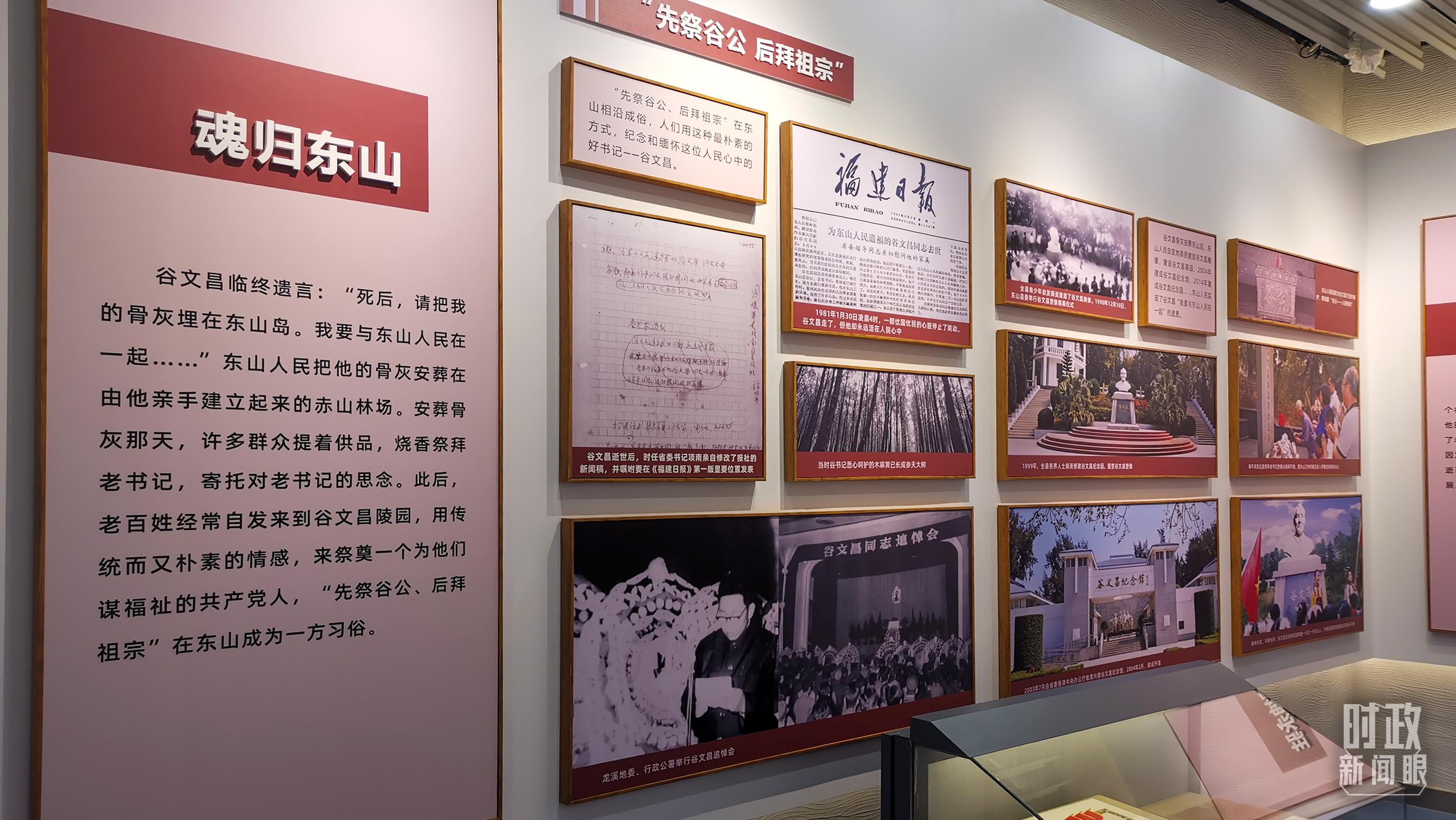 △谷文昌紀(jì)念館內(nèi)展陳。（總臺央視記者范一鳴拍攝）