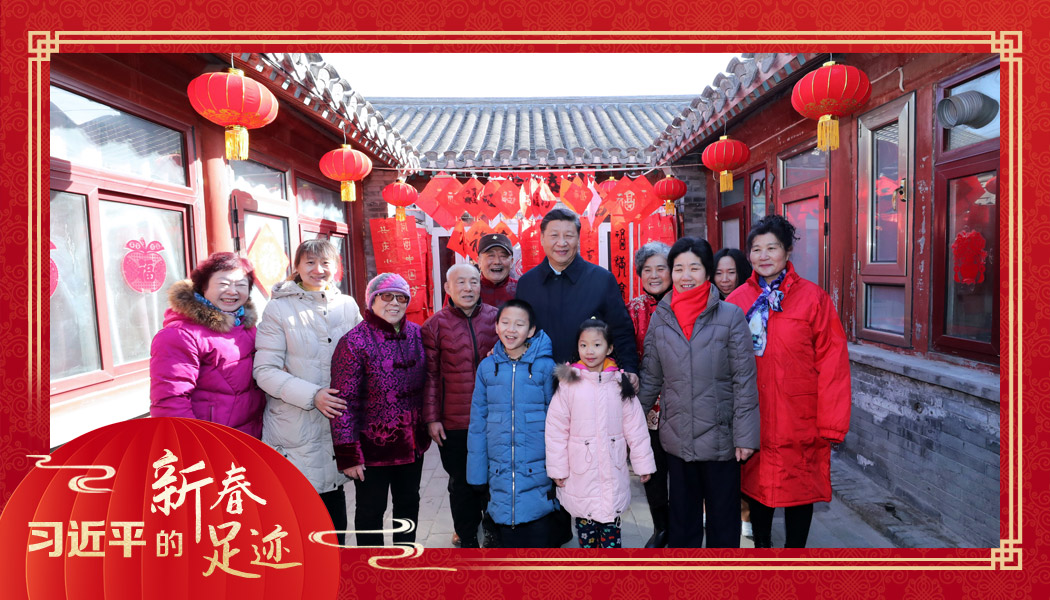 2019年2月1日，習(xí)近平總書記來到北京前門東區(qū)草廠四條胡同看望慰問群眾時(shí)，同市民合影。