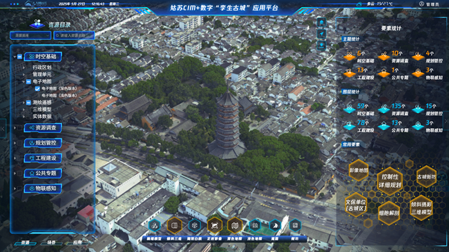 姑蘇區(qū)CIM+數(shù)字“孿生古城”平臺。蘇州市自然資源和規(guī)劃局蘇州國家歷史文化名城保護(hù)區(qū)（姑蘇）分局供圖