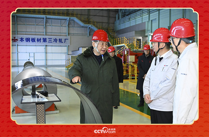 2025年1月23日，春節(jié)前夕，習(xí)近平總書記在遼寧省本溪市考察本鋼板材冷軋總廠第三冷軋廠車間。