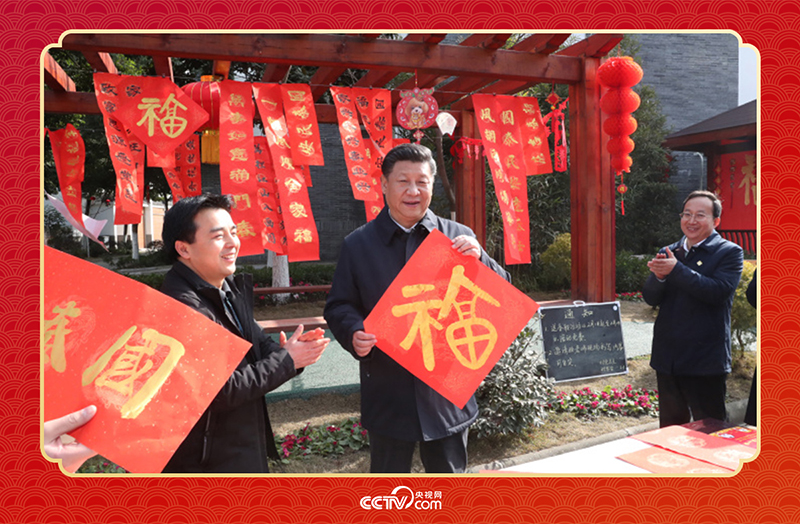 2018年2月12日，習近平總書記在四川成都市郫都區(qū)唐昌街道戰(zhàn)旗村拿起福字，向大家致以新春祝福。