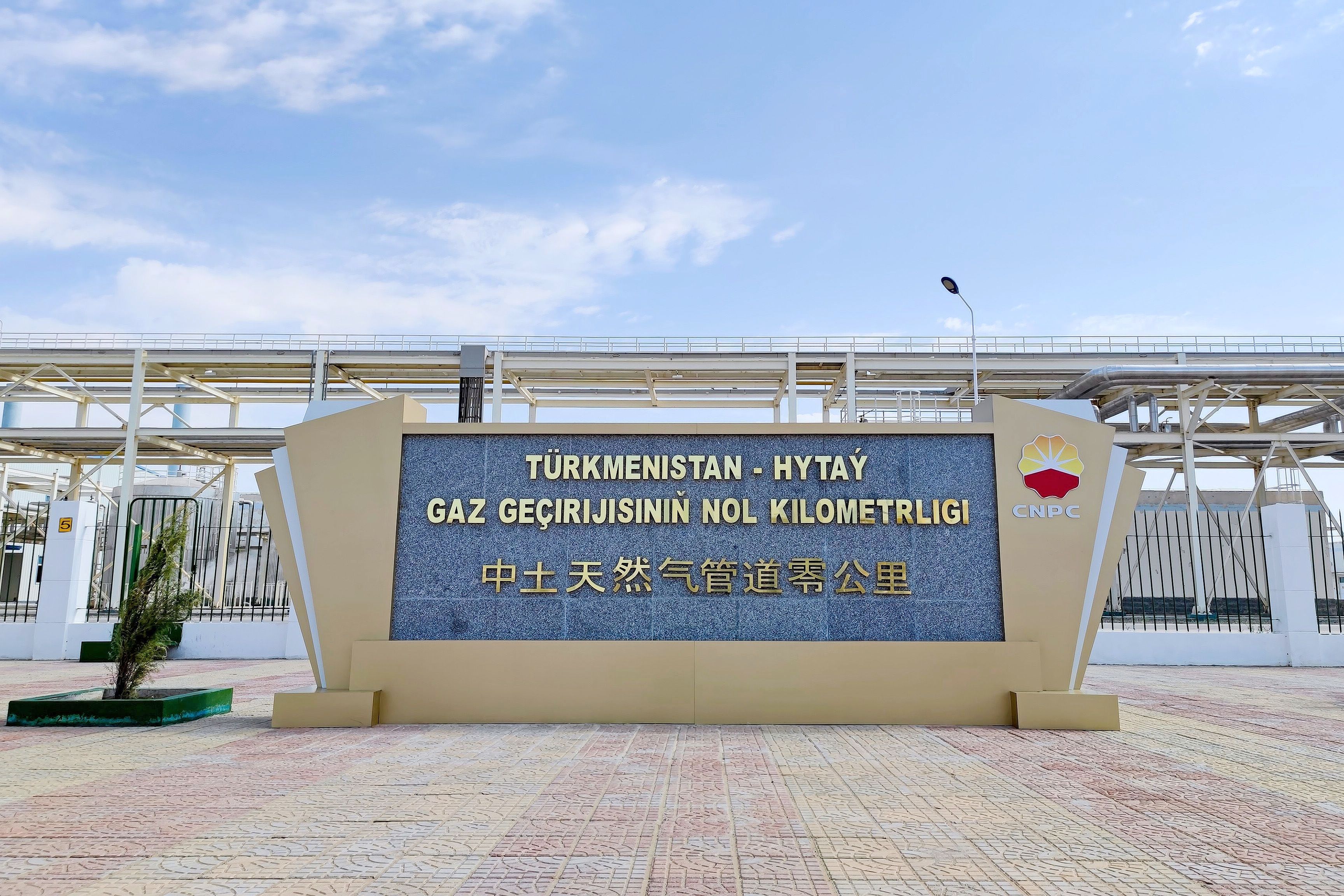 2023年10月3日，土庫曼斯坦，位于阿姆河右岸的中土天然氣管道零公里紀(jì)念碑。