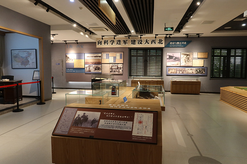交大西遷博物館內(nèi)部展陳。