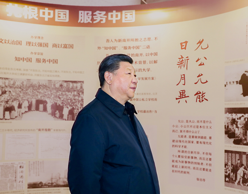 2019年1月17日上午，習(xí)近平總書記來到南開大學(xué)考察調(diào)研。圖為習(xí)近平總書記參觀校史展覽。