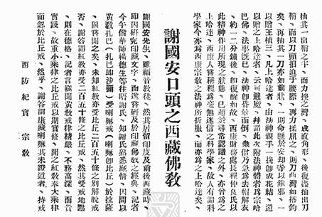 他是十八軍進(jìn)藏隊(duì)伍中年齡最大者？