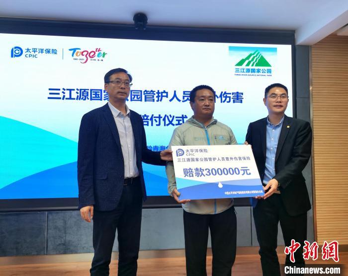 三江源國家公園：萬名生態(tài)管護員納入保險保障，典型區(qū)域實時觀測