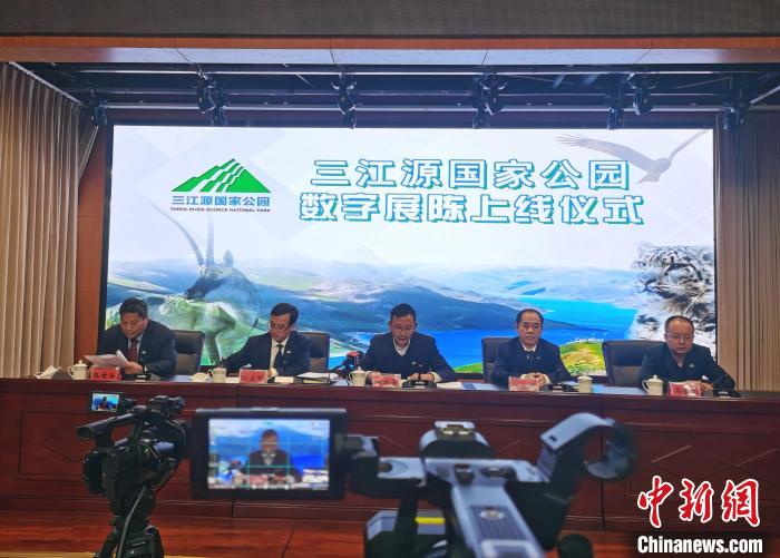 圖為三江源國家公園數(shù)字展陳上線儀式。　張?zhí)砀?攝