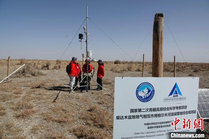 格爾木草地站，青藏科考分隊一行進行交流?！?lt;a target='_blank' href='/'><p  align=