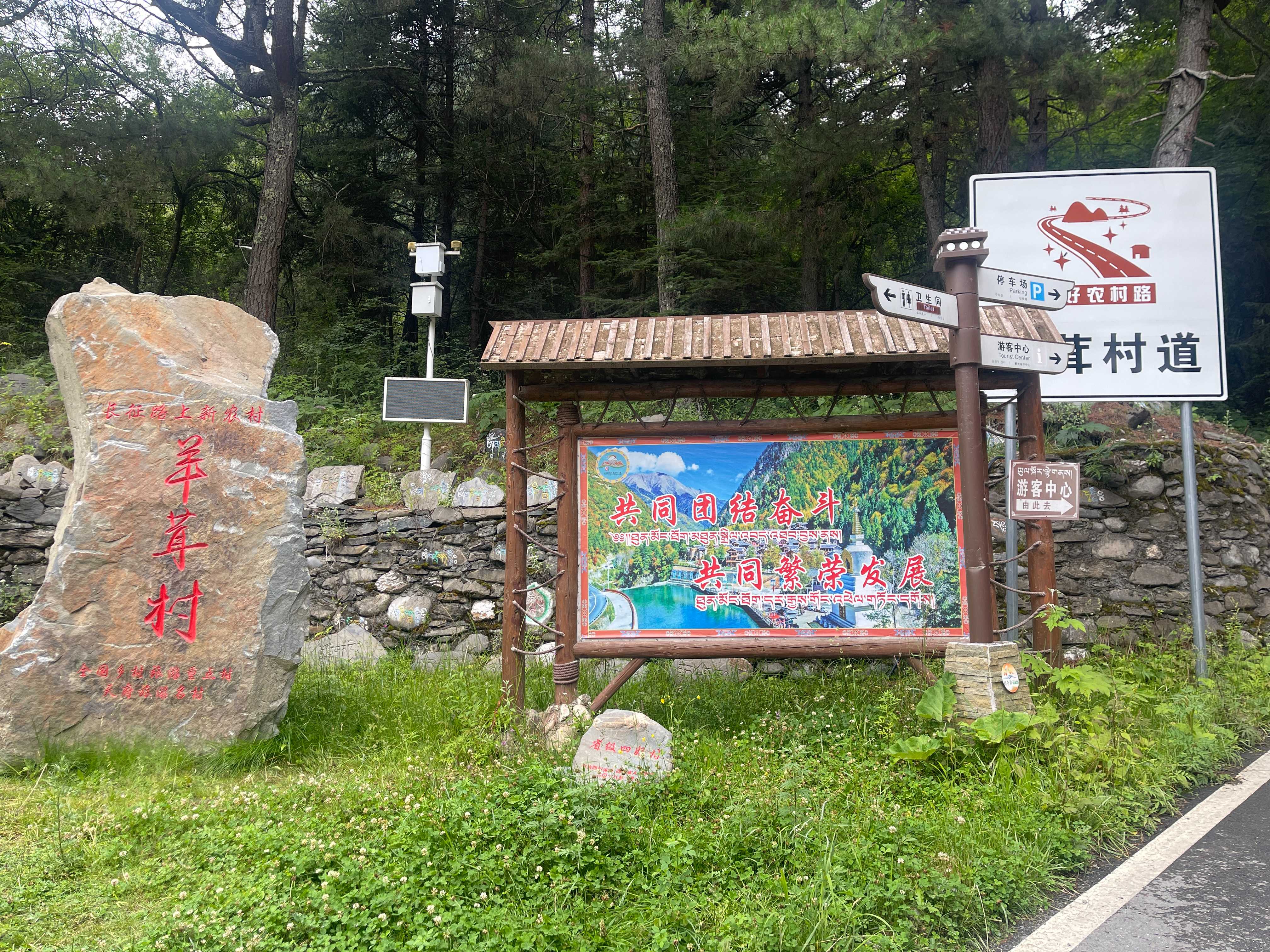 羊茸村村貌。人民網(wǎng) 周靜圓攝